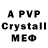 МДМА crystal Zhook