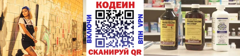 Купить где  Лаишево  Кодеин напиток Lean (лин) 