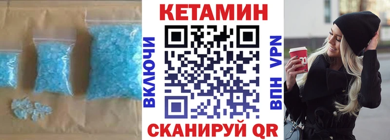 Кетамин ketamine  Купить закладки  Лаишево 