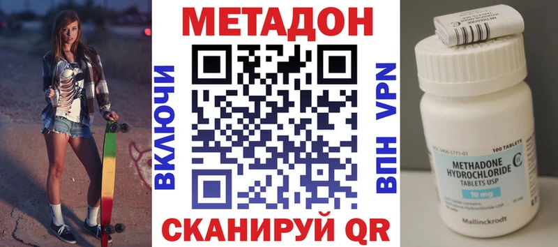 Купить закладки Лаишево МЕТАДОН methadone